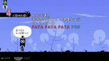 Patapon (EU) screen shot game playing